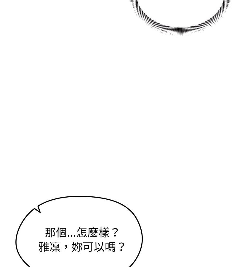 老婆捲款潜逃后第34話