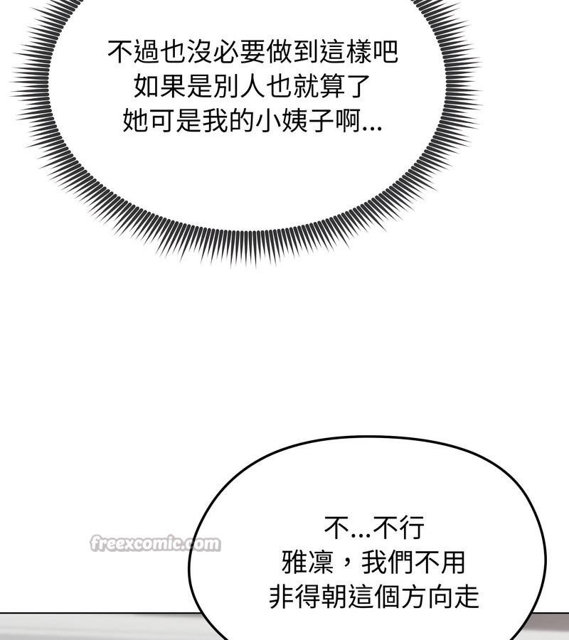 老婆捲款潜逃后第34話