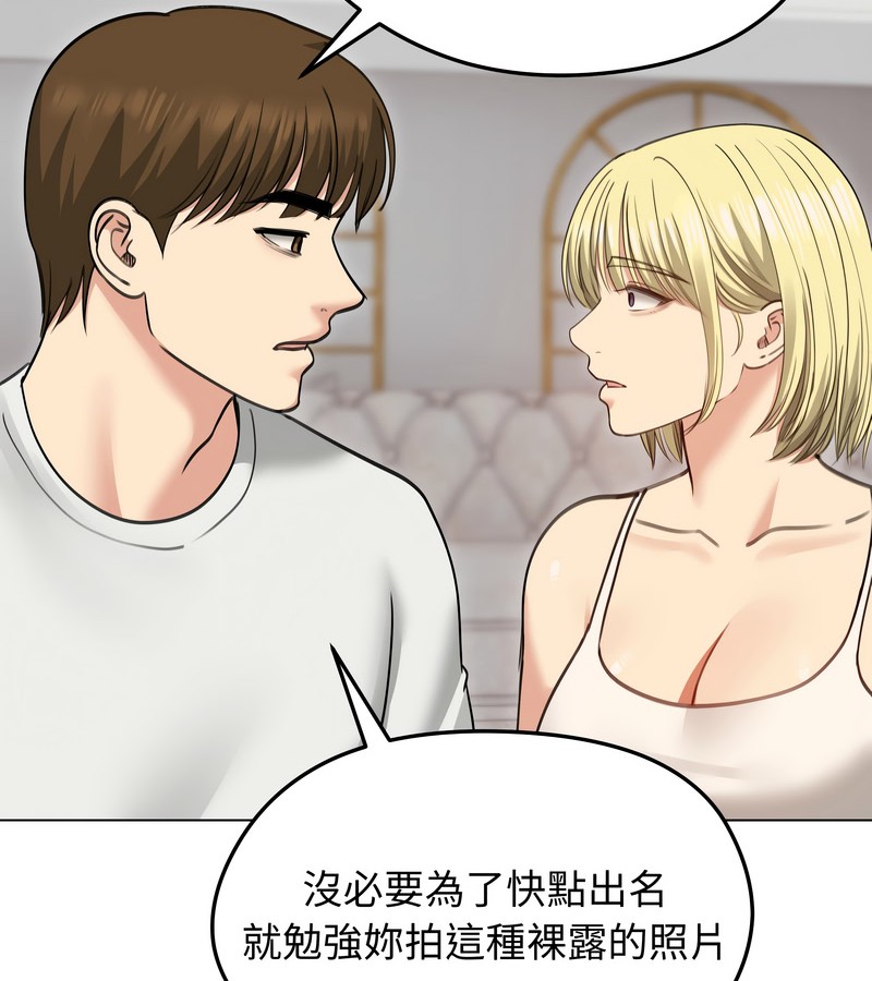 老婆捲款潜逃后第34話