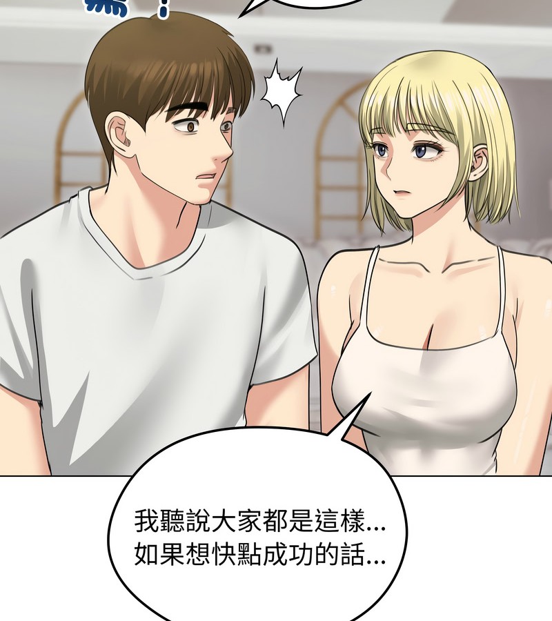 老婆捲款潜逃后第34話