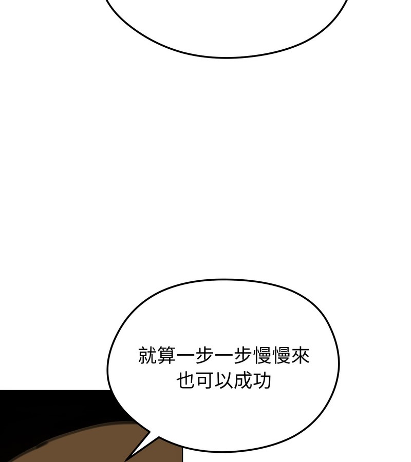 老婆捲款潜逃后第34話