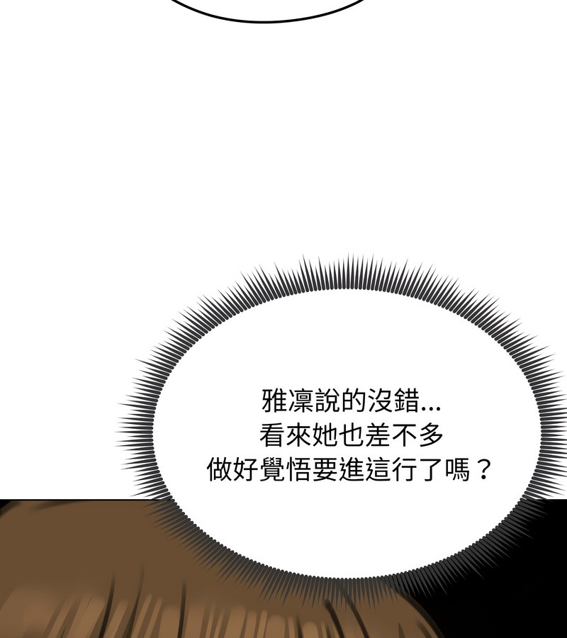 老婆捲款潜逃后第34話