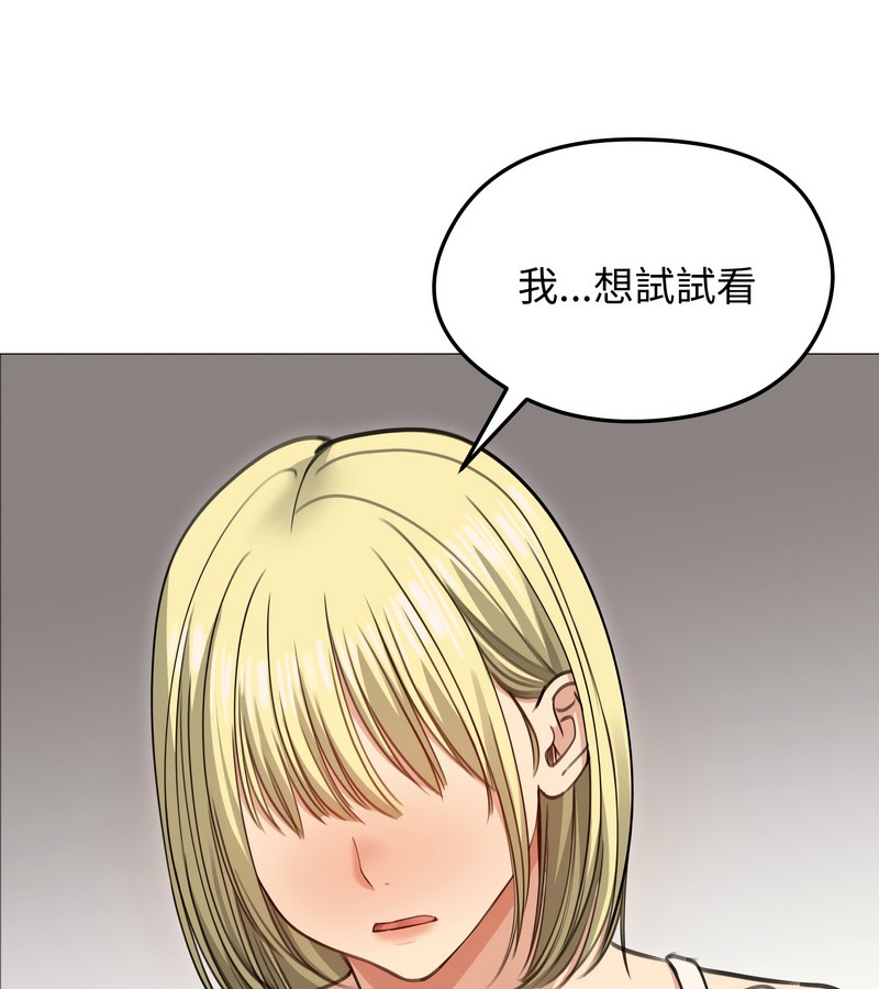 老婆捲款潜逃后第34話