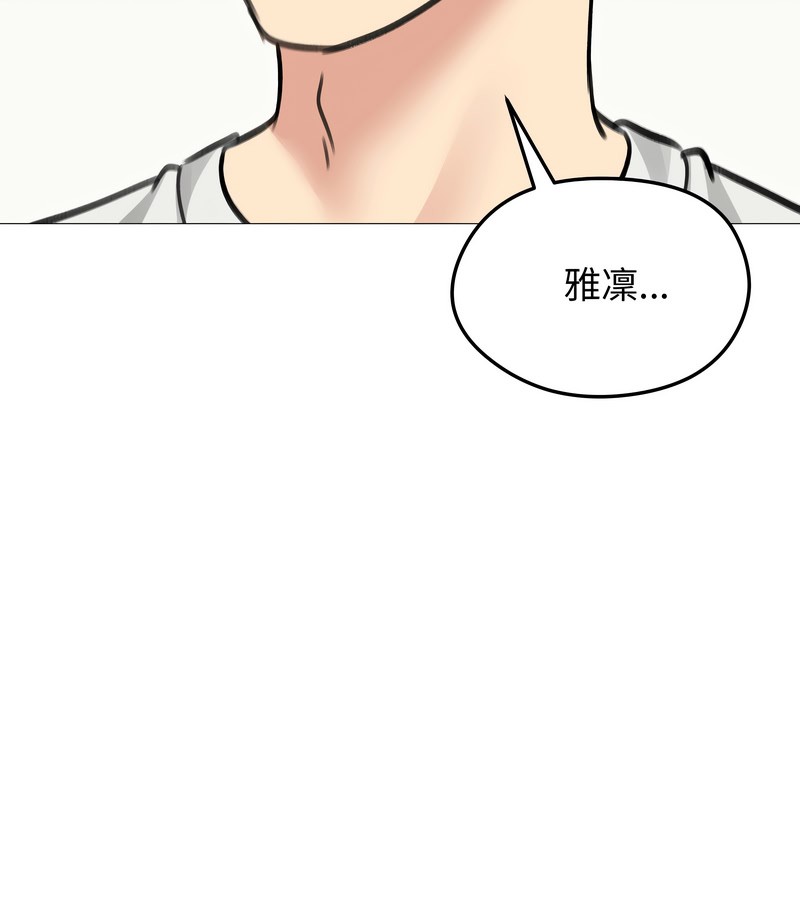 老婆捲款潜逃后第34話