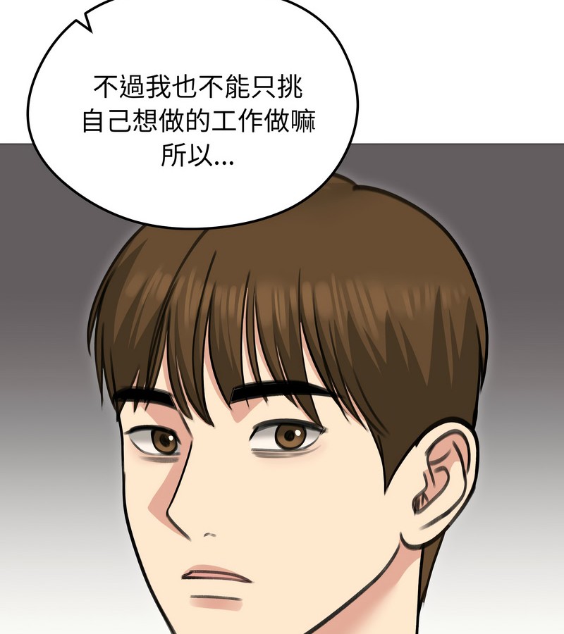 老婆捲款潜逃后第34話