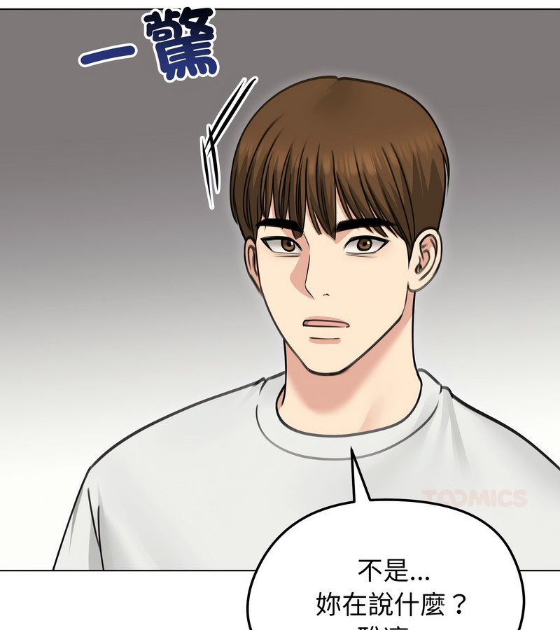 老婆捲款潜逃后第35話