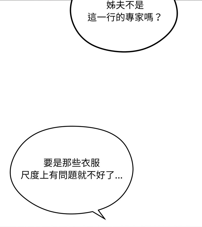 老婆捲款潜逃后第35話