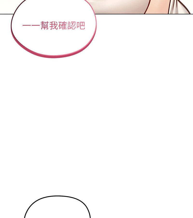 老婆捲款潜逃后第35話