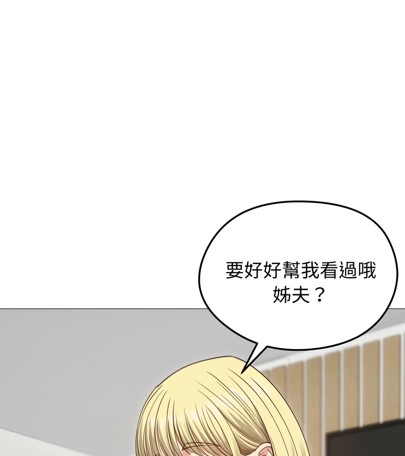 老婆捲款潜逃后第35話