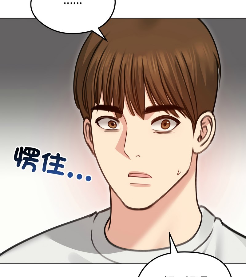 老婆捲款潜逃后第35話