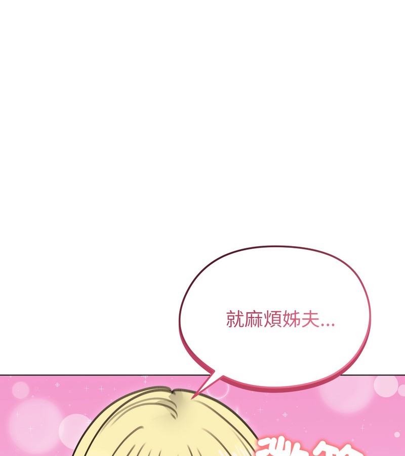 老婆捲款潜逃后第35話