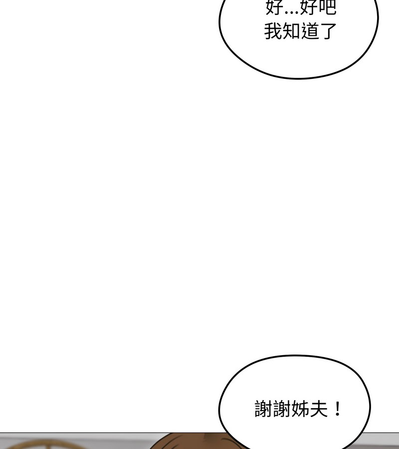 老婆捲款潜逃后第35話