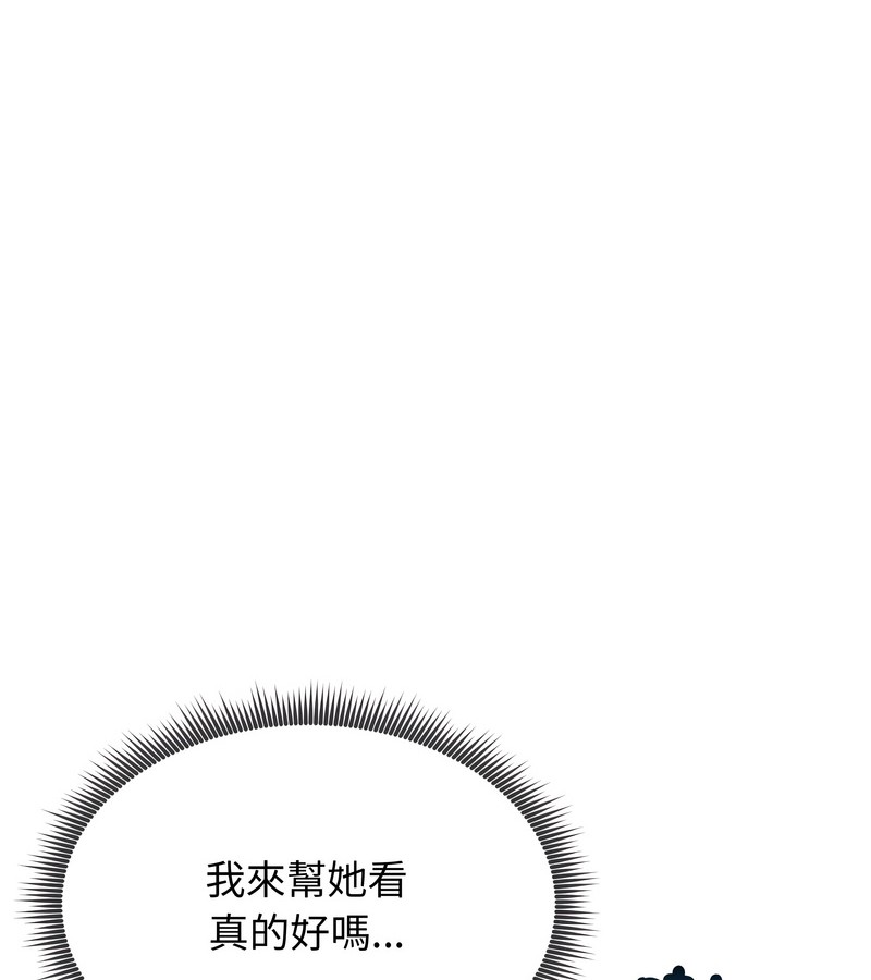 老婆捲款潜逃后第35話