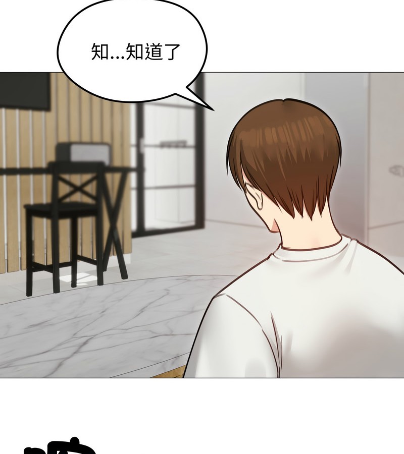 老婆捲款潜逃后第35話