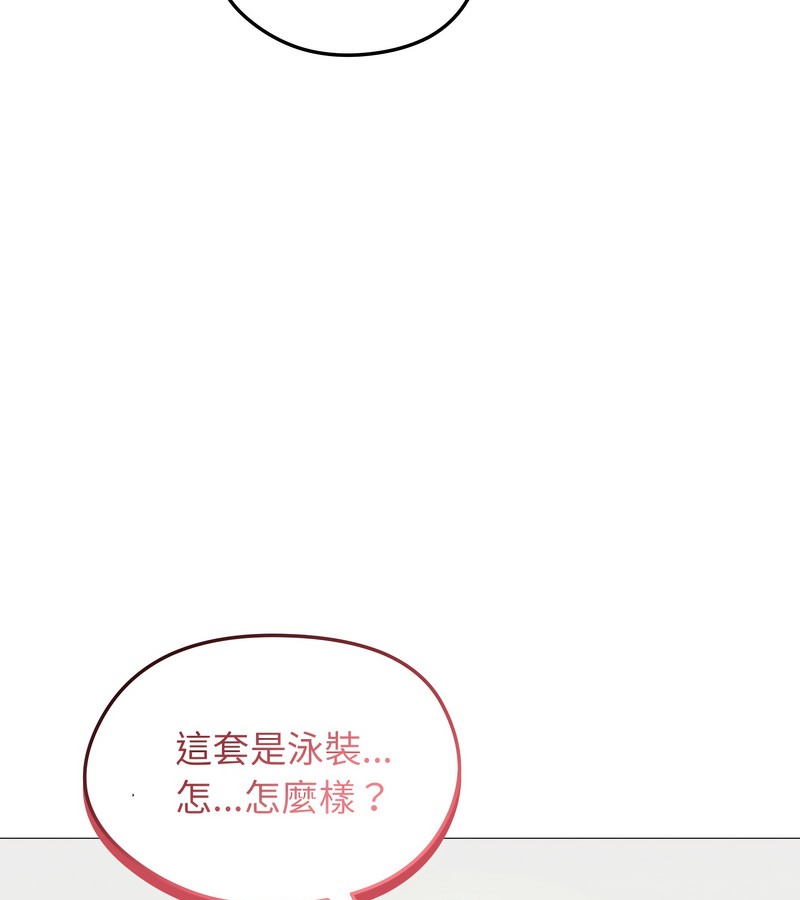 老婆捲款潜逃后第35話