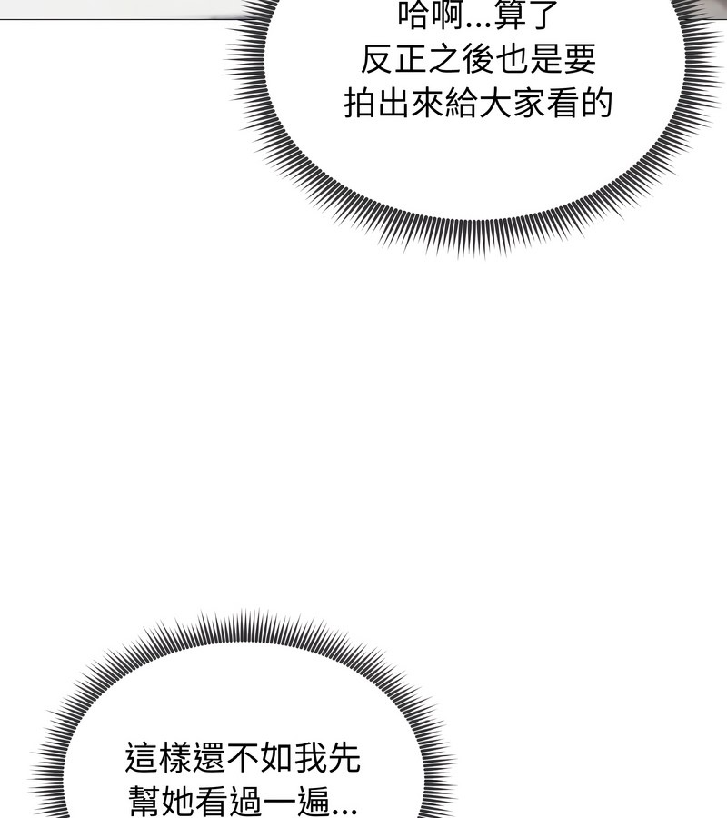 老婆捲款潜逃后第35話