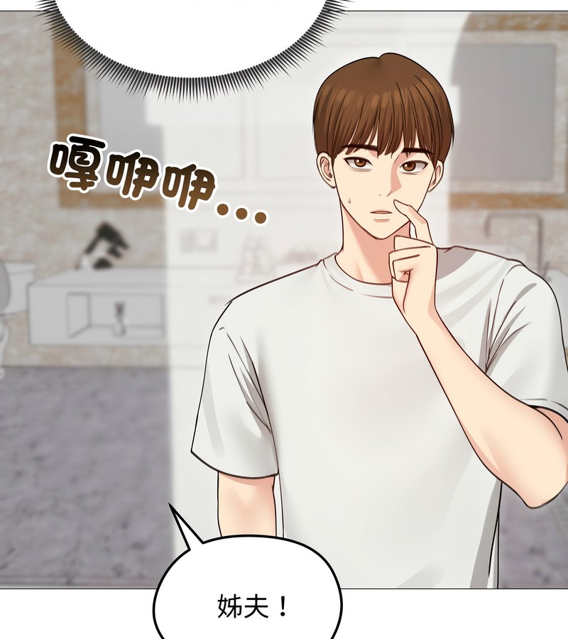 老婆捲款潜逃后第35話