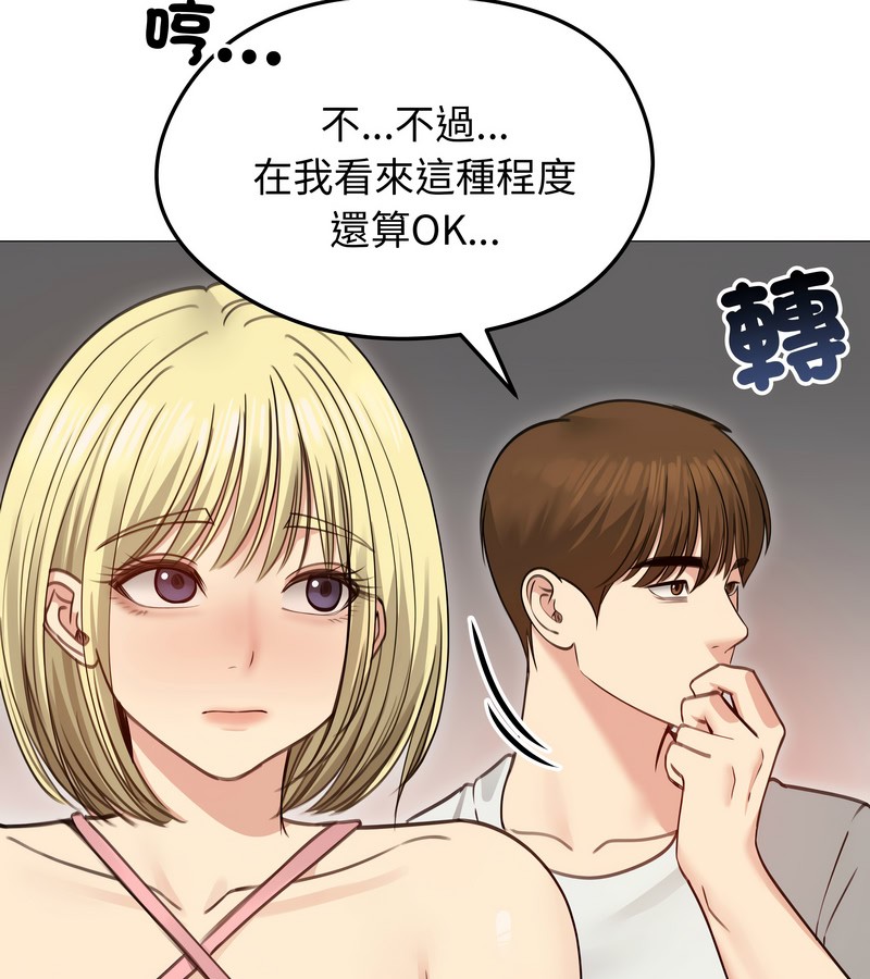 老婆捲款潜逃后第35話