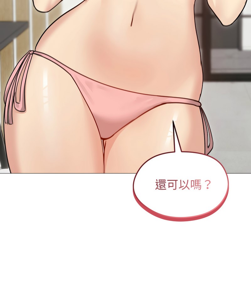 老婆捲款潜逃后第35話