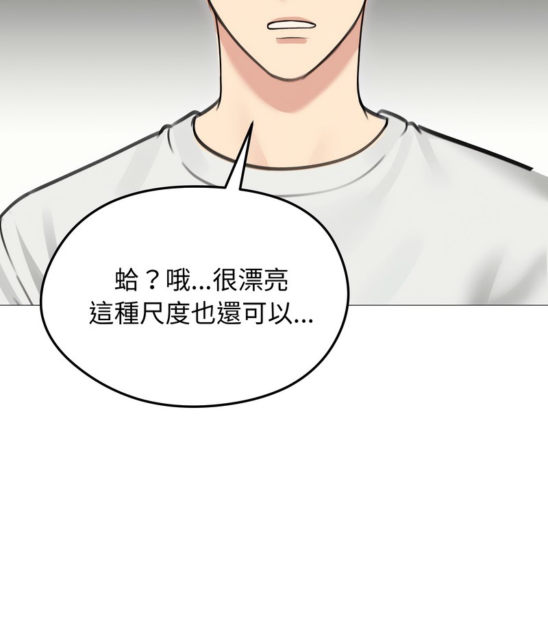 老婆捲款潜逃后第35話