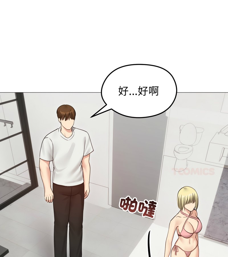 老婆捲款潜逃后第35話