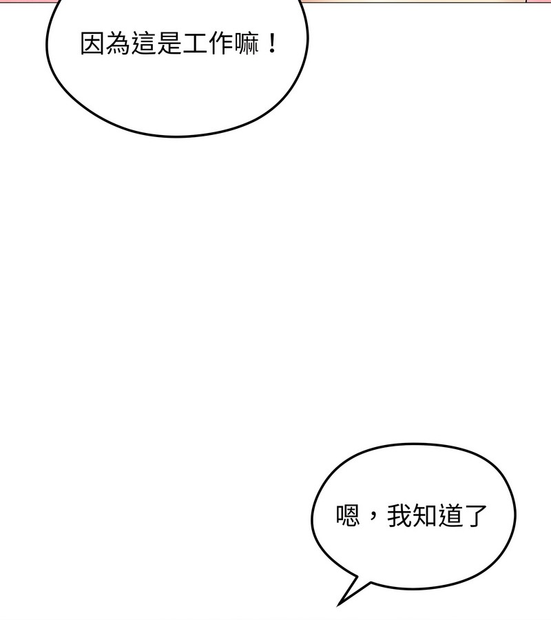 老婆捲款潜逃后第35話