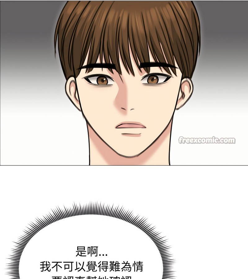 老婆捲款潜逃后第35話