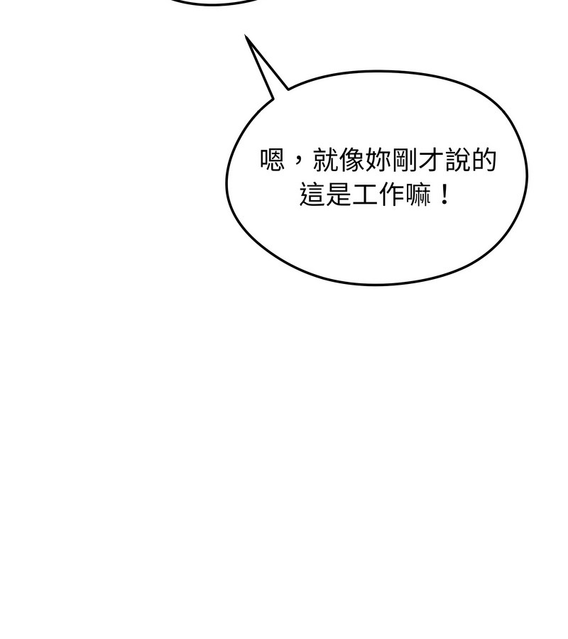 老婆捲款潜逃后第35話