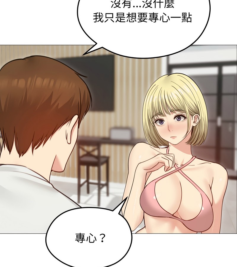 老婆捲款潜逃后第35話