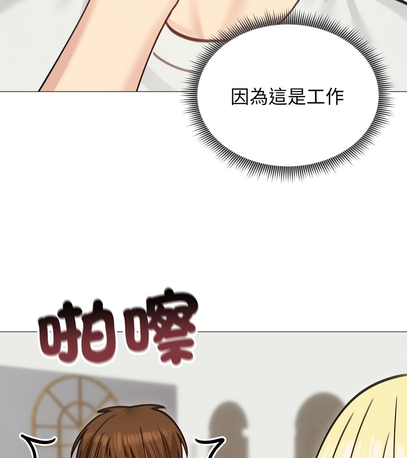 老婆捲款潜逃后第35話