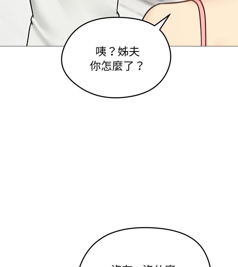 老婆捲款潜逃后第35話