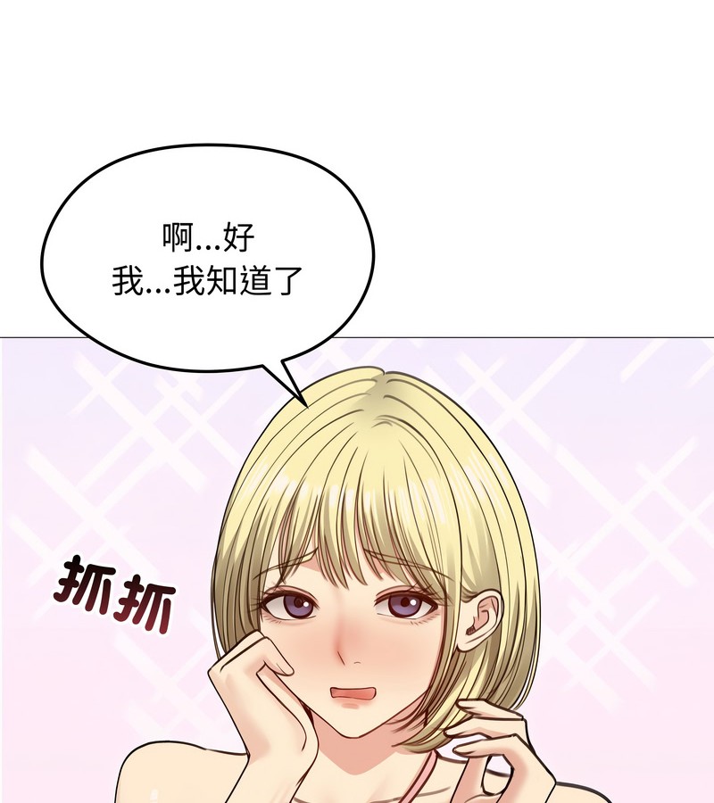 老婆捲款潜逃后第35話