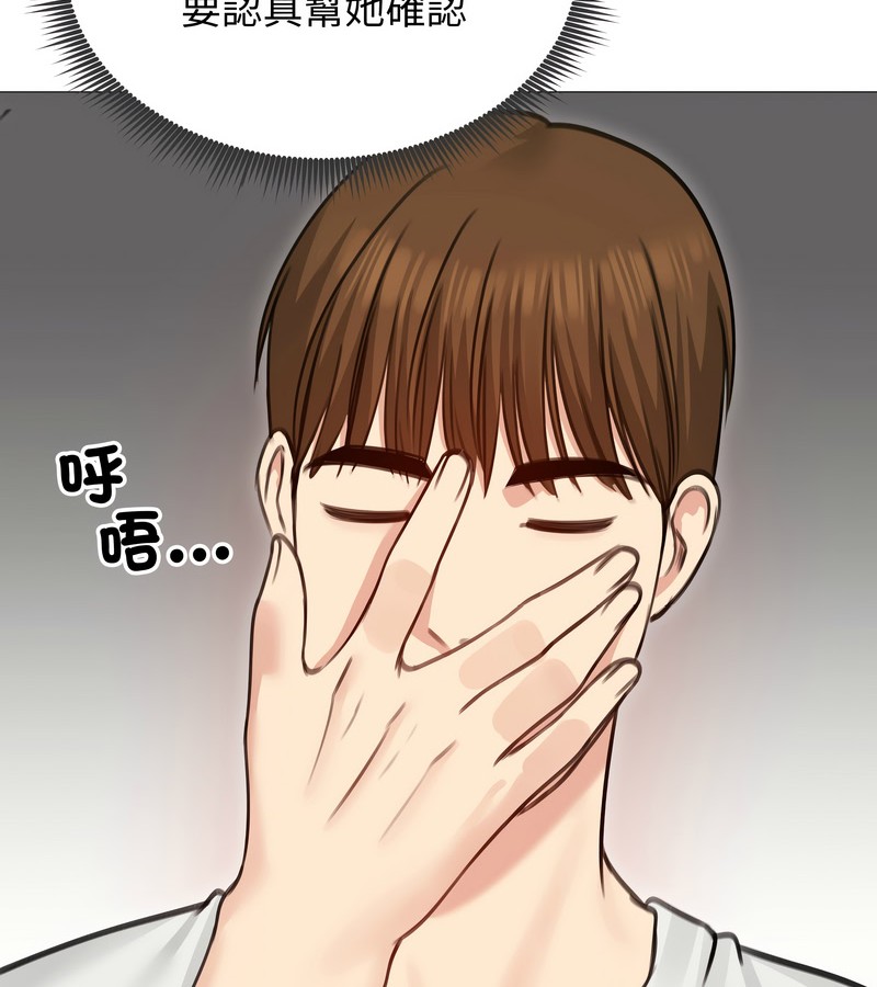 老婆捲款潜逃后第35話