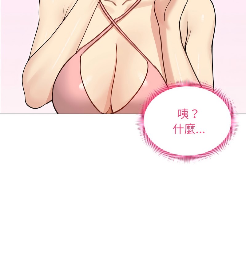 老婆捲款潜逃后第35話