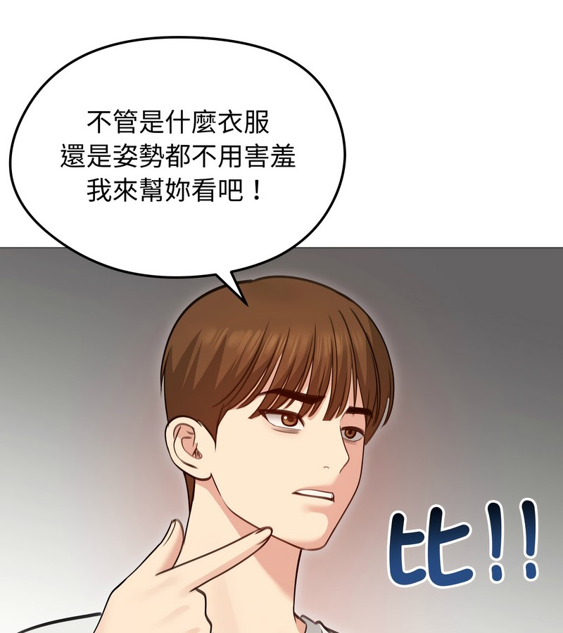 老婆捲款潜逃后第35話