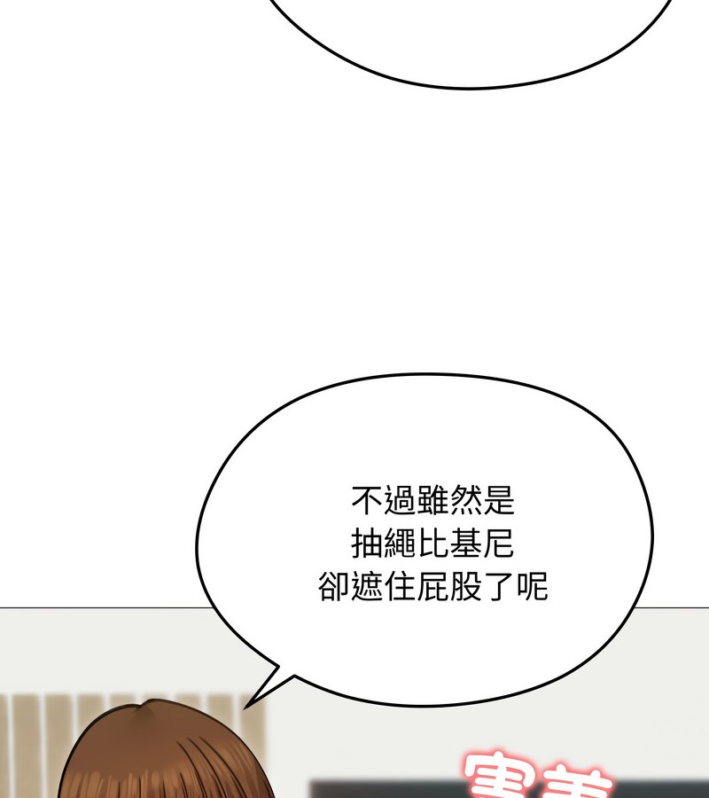 老婆捲款潜逃后第35話