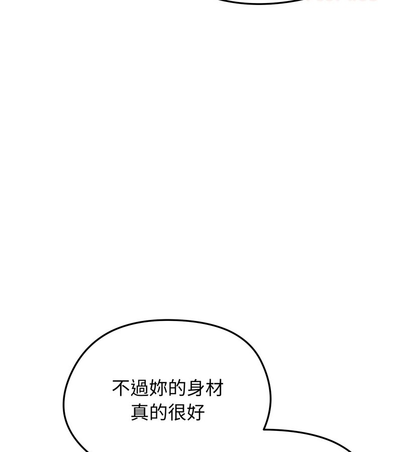 老婆捲款潜逃后第35話