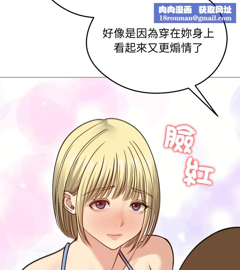 老婆捲款潜逃后第35話