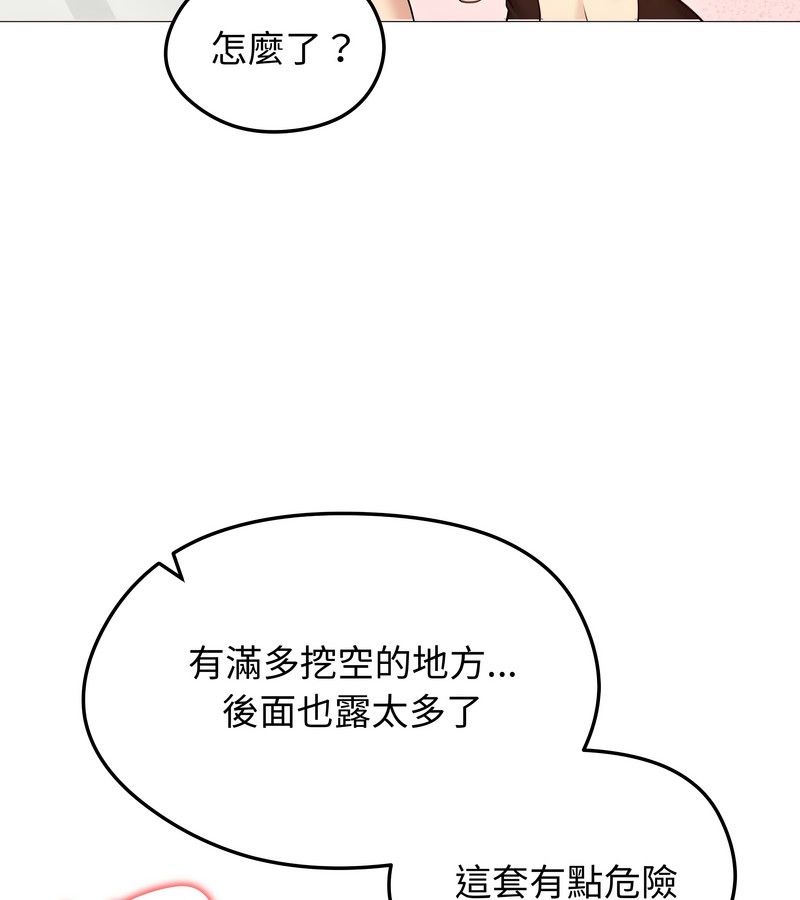 老婆捲款潜逃后第35話