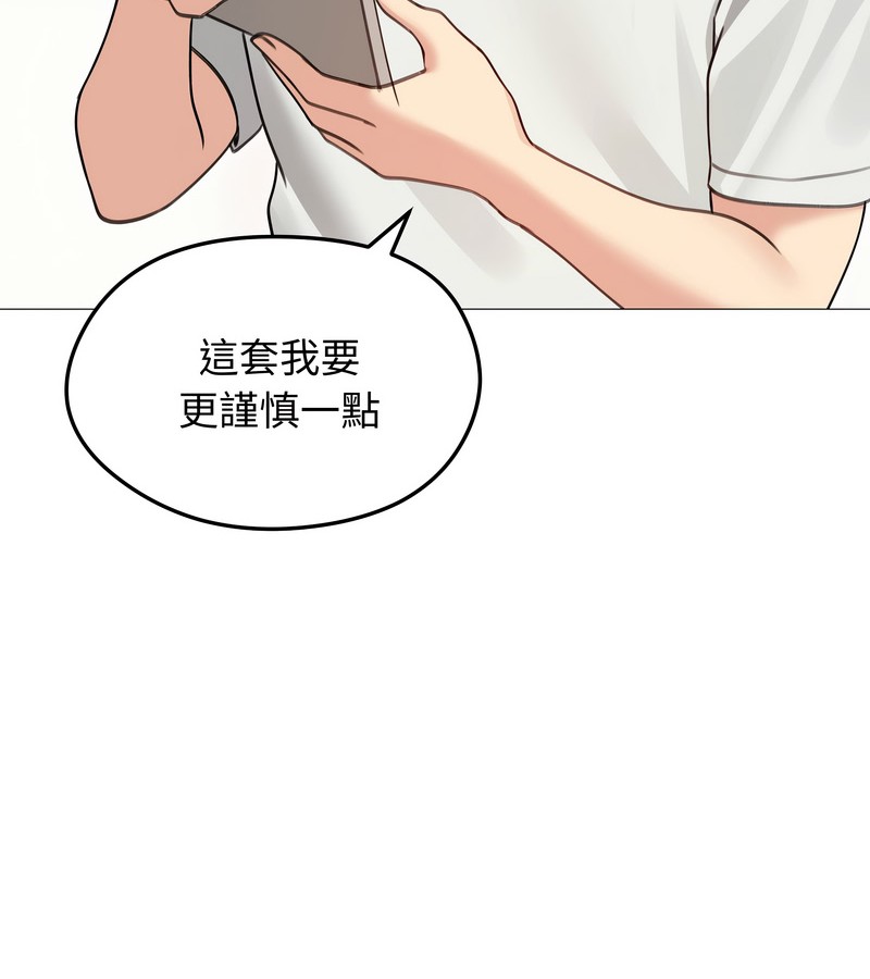 老婆捲款潜逃后第35話