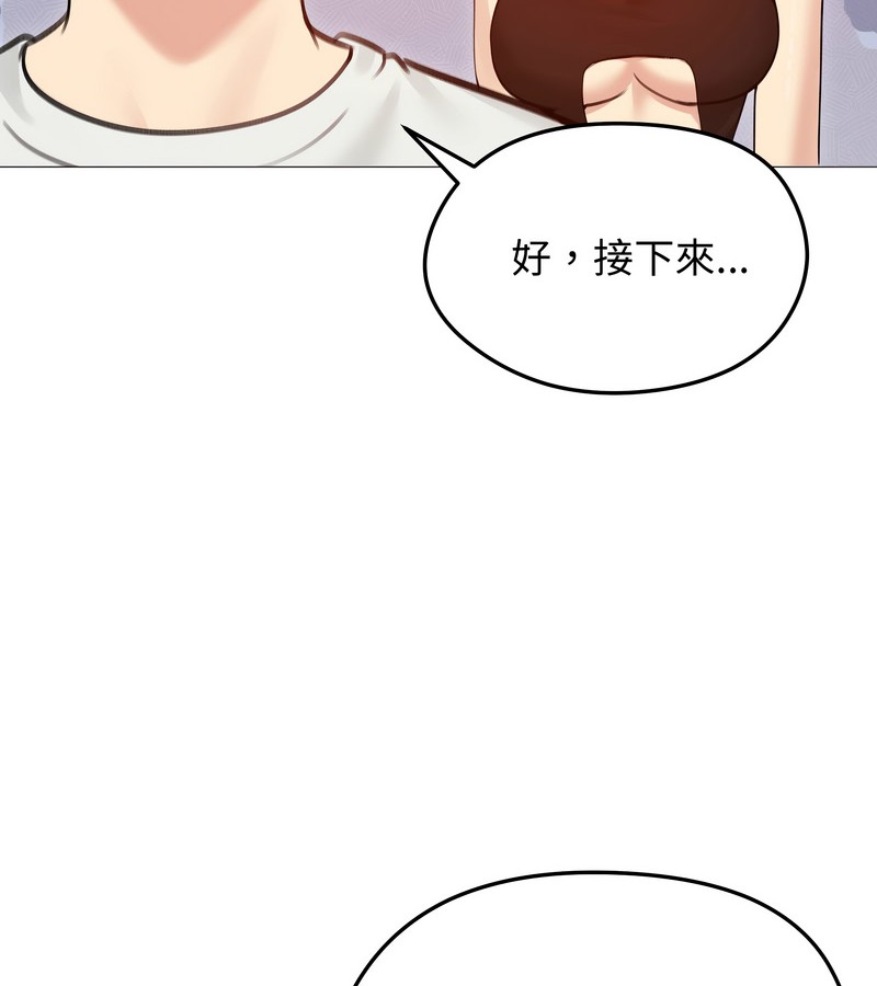 老婆捲款潜逃后第35話