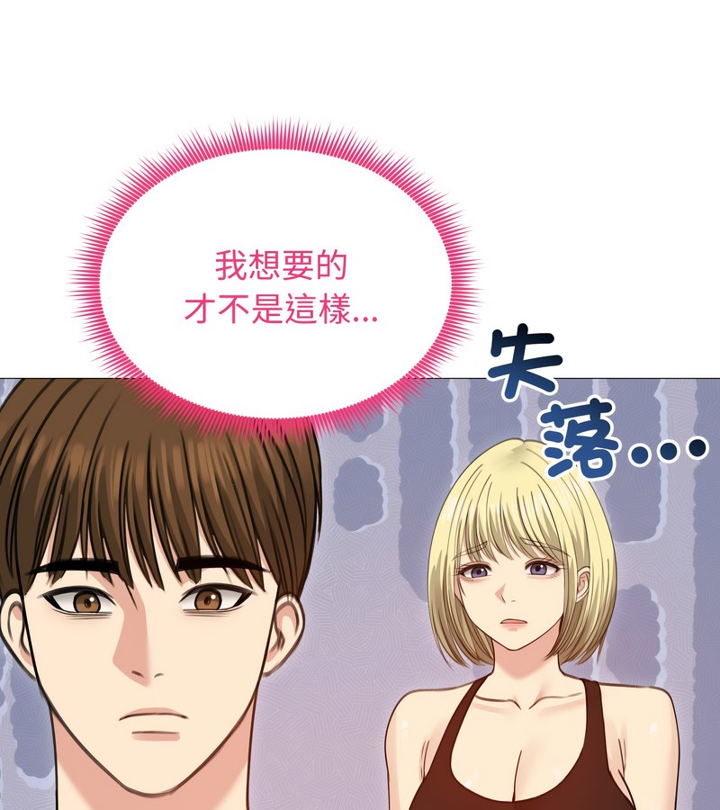 老婆捲款潜逃后第35話