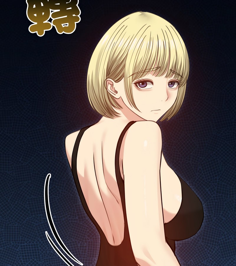 老婆捲款潜逃后第35話