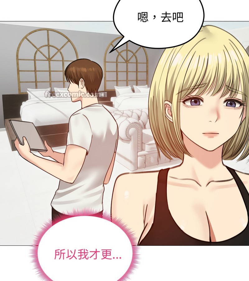 老婆捲款潜逃后第35話