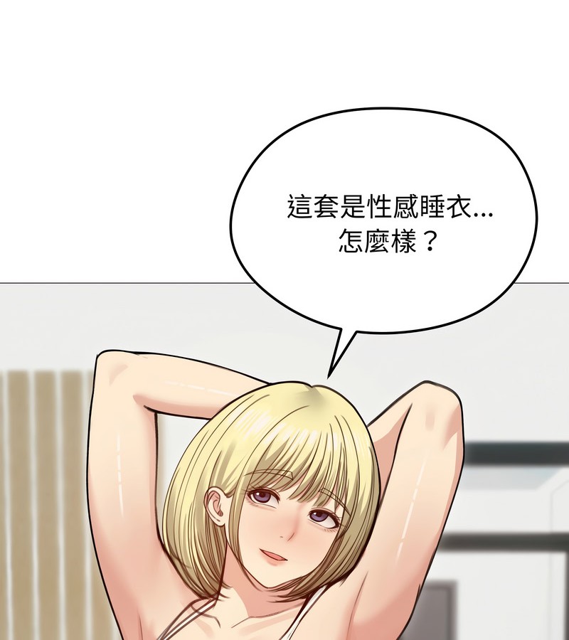 老婆捲款潜逃后第35話