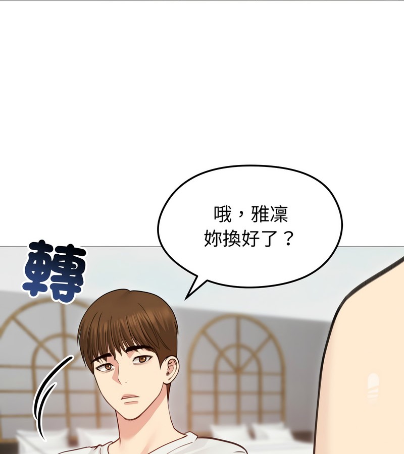 老婆捲款潜逃后第35話