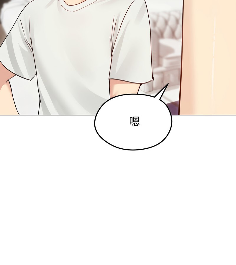 老婆捲款潜逃后第35話