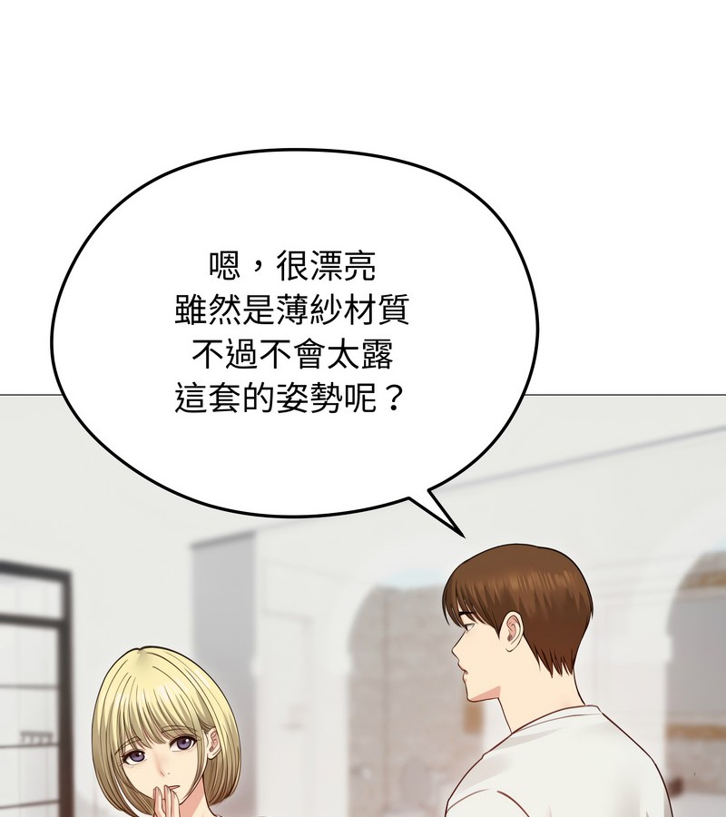 老婆捲款潜逃后第35話