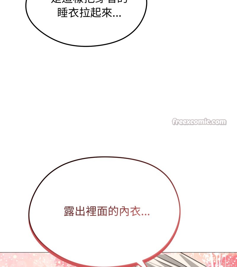 老婆捲款潜逃后第35話