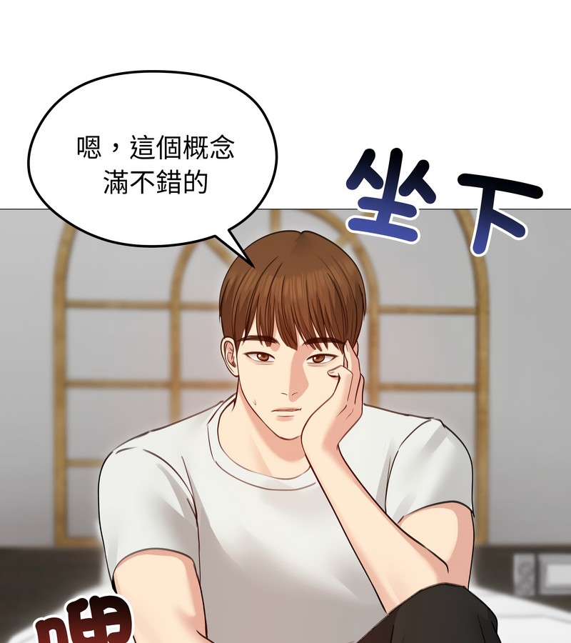 老婆捲款潜逃后第35話